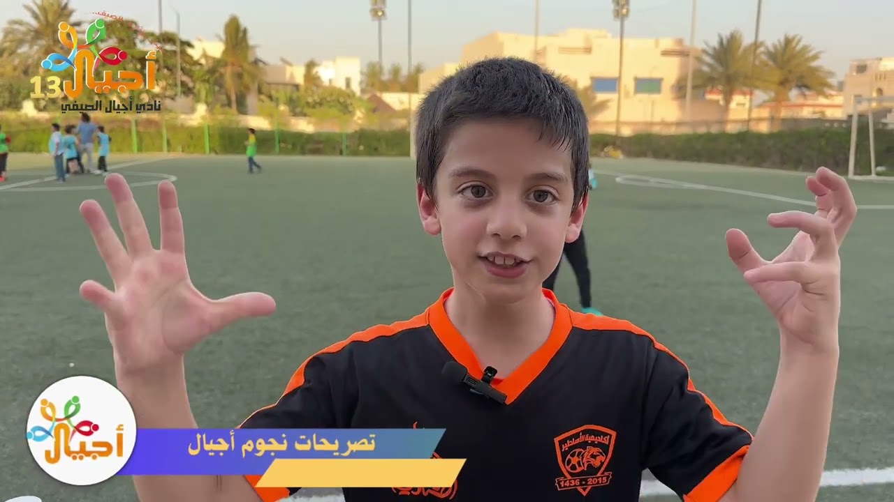 مع أجيال حَماسك عال العال | انطلاقة مُلهمة لبرنامج أجيال (13) 1446هـ