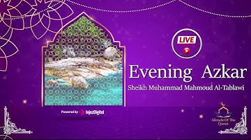 اذكار المساء بصوت جميل  - الطبلاوي | azkar - Sheikh Muhammad Mahmoud al-Tablawi