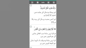 Surat Al-Adiyat  (The Sovereignty) | Sayed Ameer Rashdi  | امیر راشدی | سورة العادیات #allah #quran