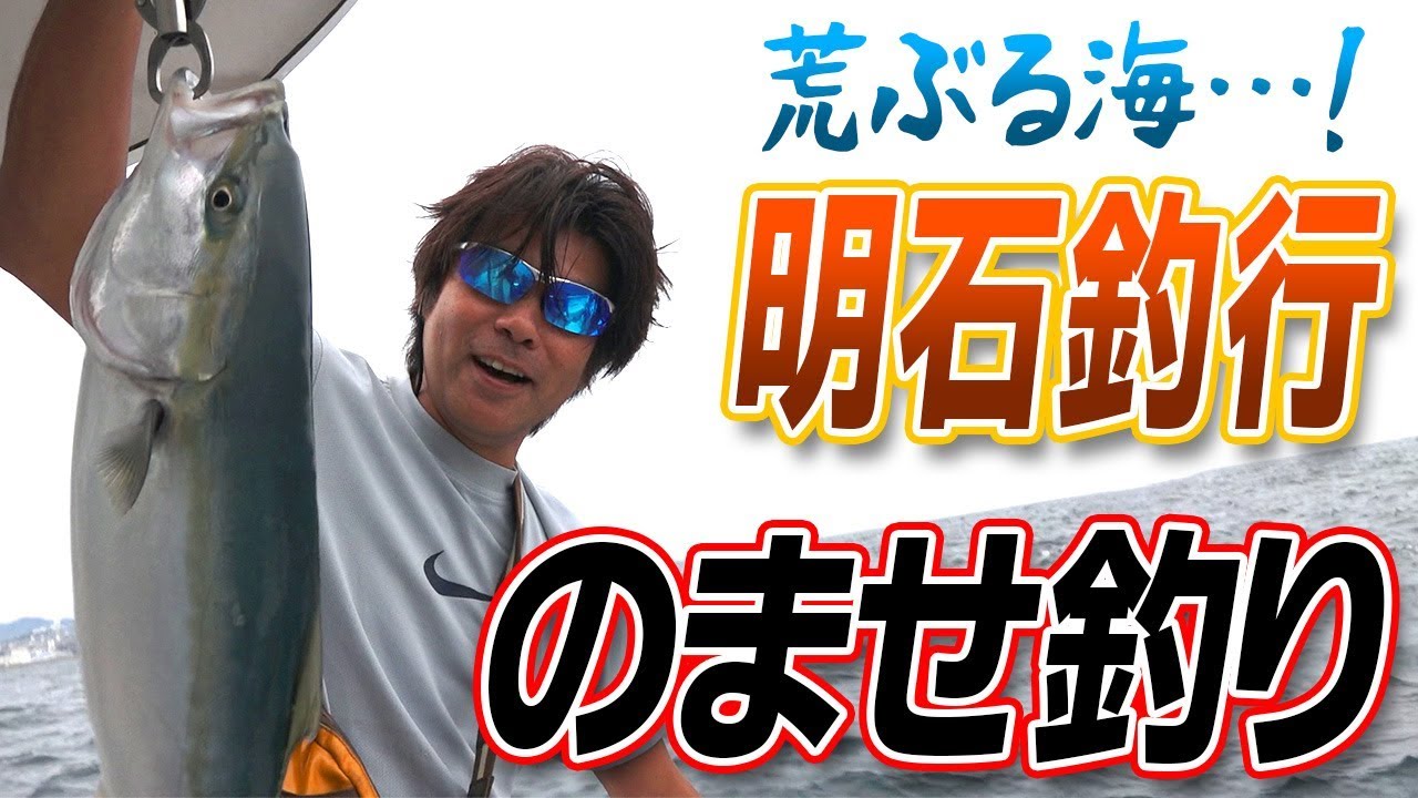釣船 怪物ヒラメget 釣り名人と和歌山の海で大暴れ 後編 Youtube 釣船 怪物ヒラメget 釣り名人と和歌山の海で大暴れ 後編 Youtube