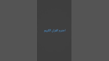 #تلاوة_خاشعة #تلاوة_هادئة #إسلام_صبحي #اسلام_صبحي #خواتيم_سورة_المؤمنون #سورة_المؤمنون
