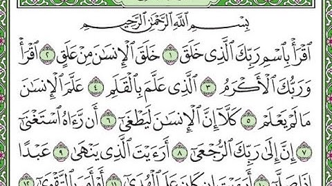 سورة العلق مكررة الآيات من 1 إلى 8 / Surah Al-Alaq is repeated