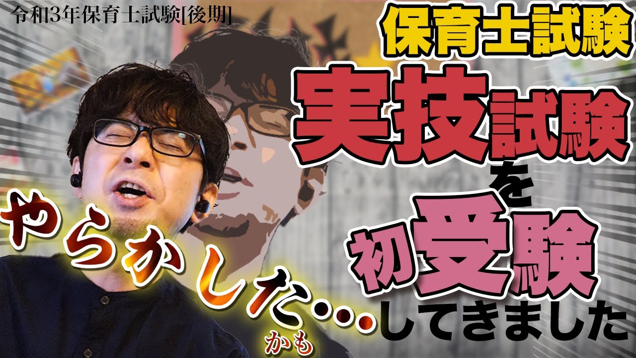 保育園試験 Amazon.co.jp: 保育士・幼稚園教諭 採用試験問題集 2020年度