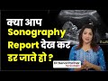  sonography report      sonography during pregnancy  sonal parihar