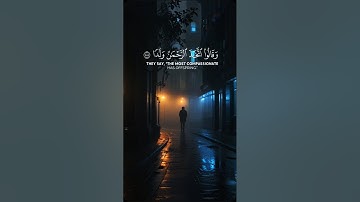 ﴿ وَقَالُوا اتَّخَذَ الرَّحْمَٰنُ وَلَدًا﴾ القارئ"عبدالرحمن مسعد" صوت تقشعر له الأبدان 🤍😴