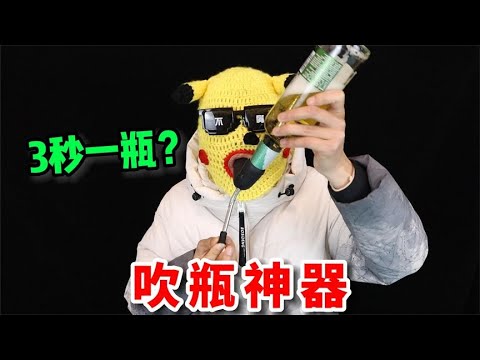 还有这种东西？真是大开眼界了！【半生开箱】