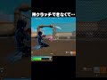 自分の中で一番好きな発狂かました【フォートナイト/fortnite】#shorts