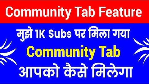 How to get community tab on youtube 1k subs 2018 | Enable community tab Without 10k subscribers
