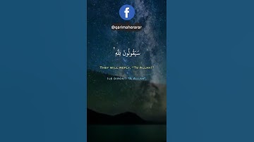 ايات تدل على عظمة الله بصوت القارىء ماهر عرار حالات واتس اب دينية قصيرة قران كريم تلاوة خاشعة