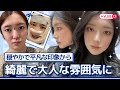 【🇯🇵Vlog】 穏やかで平凡な印象から綺麗で大人な雰囲気に💎｜ブラウン整形外科