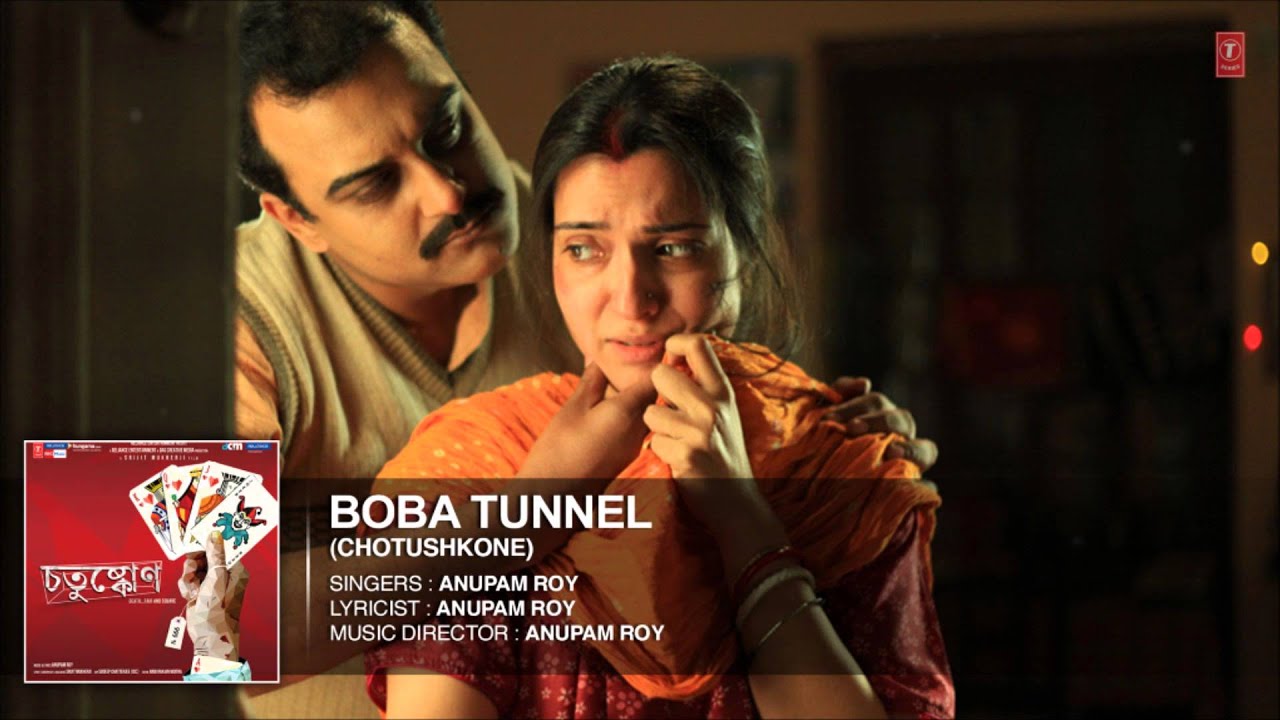 Boba tunnel mp3 download