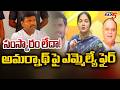 సంస్కారం లేదా! | MLA Vemireddy Prashanthi Reddy Fires On Gudivada Amarnath Comments Over Anitha