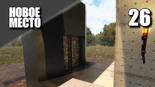 7 DAYS TO DIE • Новое место 7 DAYS TO DIE • Новое место