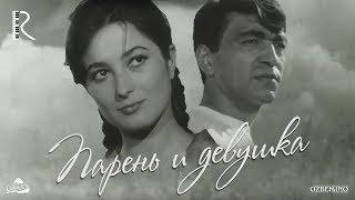 Парень и девушка | Йигит билан киз (узбекфильм на русском языке) 1968 #UydaQoling