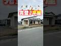 ㊗️60万再生🎉【平屋ルームツアー】#洗濯ラク #Ⅱ型キッチン #身支度動線 #開放的リビング 完璧な平屋 #shorts