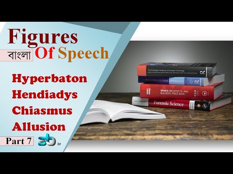 Figures of speech (part 7), Hyperbaton, Chiasmus, Hendiadys, Allusion বাংলা