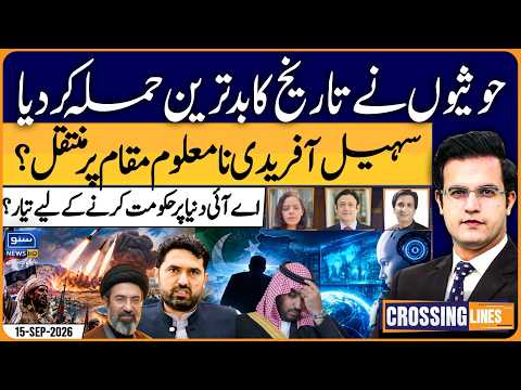 Houthis Launch One of Their Biggest A**acks? | Crossing Lines With Yasir Rashid | EP 212 | 15 Sep 26