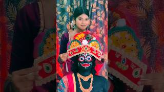 জয় জগন্নাথ 🙏🏻। #trending #trendingshorts #shortvideo #shortsvideo #shorts #rathyatra #rathayatra