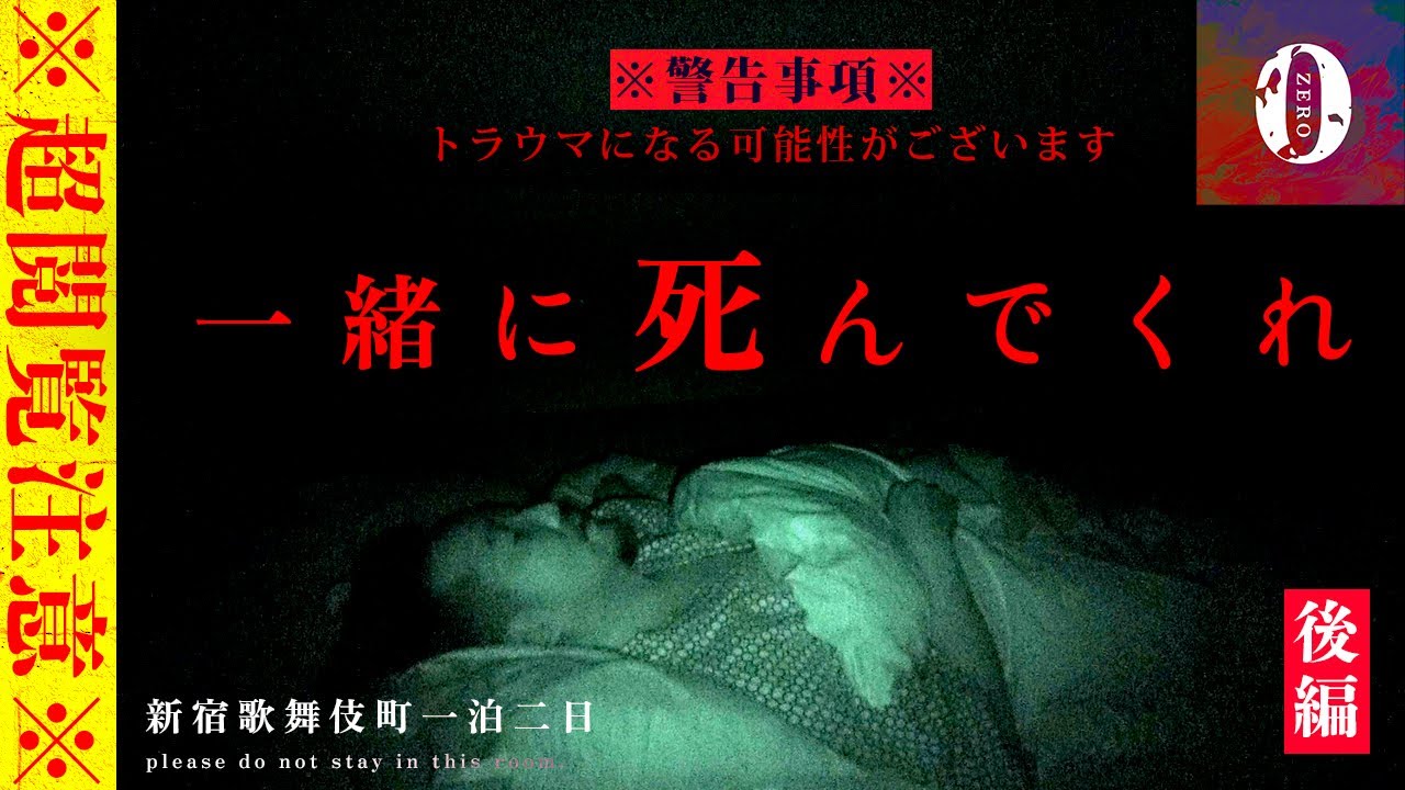 ※警告事項※トラウマになる恐れがあります。この心霊現象の引くほど怖すぎる意味がわかりますか？（後編）【超閲覧注意】鳴り響く不気味な足音 Japanese horror