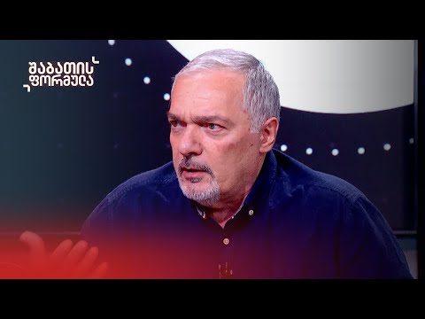 ძალადობრივი სქემები იქნება უფრო გამძაფრებული, თუმცა არ უნდა შეგვაშინოს — ბარამიძე