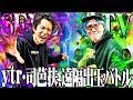 【ゴチ盛り】ｙｔｒと司芭扶が遠隔出玉バトルをした結果【SEVEN'S TV #495】