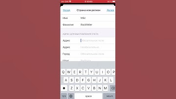 Как менять страну в AppStore