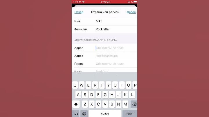 Как менять страну в AppStore
