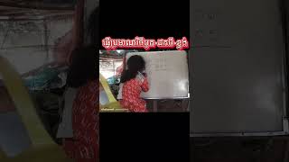 ធ្វើប្រមាណវិធីបូកដកបីខ្ទង់