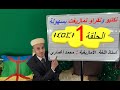         apprendre la langue amazigh