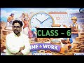 Time and Work Class - 6 || Maths Foundation Batch || Maths by Gagan Pratap Sir