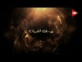 استعدوا لغموض وإثارة خارج التوقعات للنجم #يوسف_الشريف في #دراما_رمضان_2026 🎭