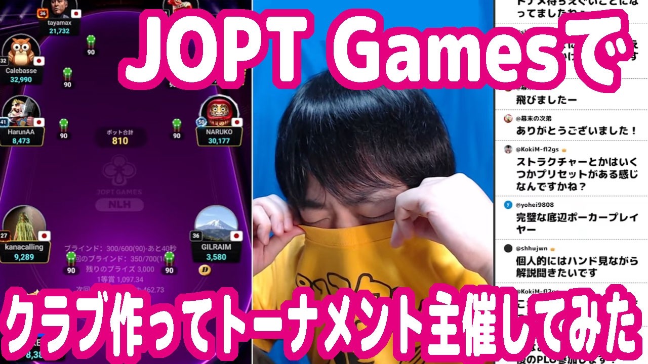 JOPT Gamesを使ったポーカー配信のサムネイル