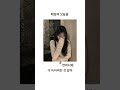 매일의 오늘을 #음악 #발라드 #국내발라드모음