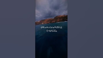 سورة الإسراء | الشيخ ياسر الدوسري
