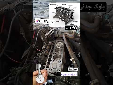 مکانیکی روا سال
