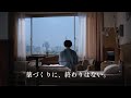 サイエンス。それは、希望。　「希望を奏でる」篇　15秒