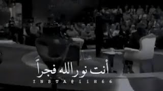 Anta Noor Allah fajran lyrics in arbiac