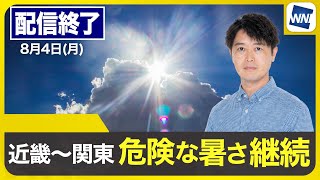 ウェザーニュースの配信のサムネイル画像