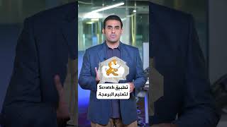 أربع تطبيقات تعليمية وتفاعلية للأطفال screenshot 5