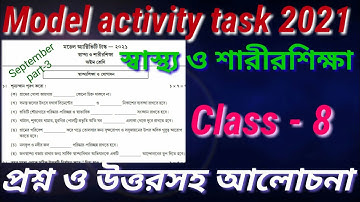 Class-8(অষ্টম শ্রেণি) স্বাস্থ্য ও শারীর শিক্ষা(Health & physical education)part-3 Activity task