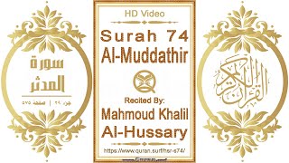 Surah 074 Al-Muddathir | Reciter: Mahmoud Khalil Al-Hussary | Text highlighting HD video on Quran