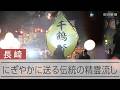 長崎の精霊流し 故人に思いはせ練り歩く