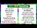    sikhya  odia hindi  odia to hindi speaking course   basic hindi odia sentences 