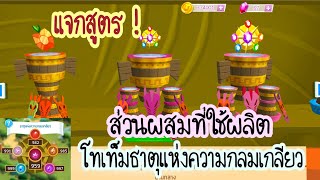สูตรการสร้างโทเท็มธาตุแห่งความกลมเกลียว : My little pony game screenshot 5