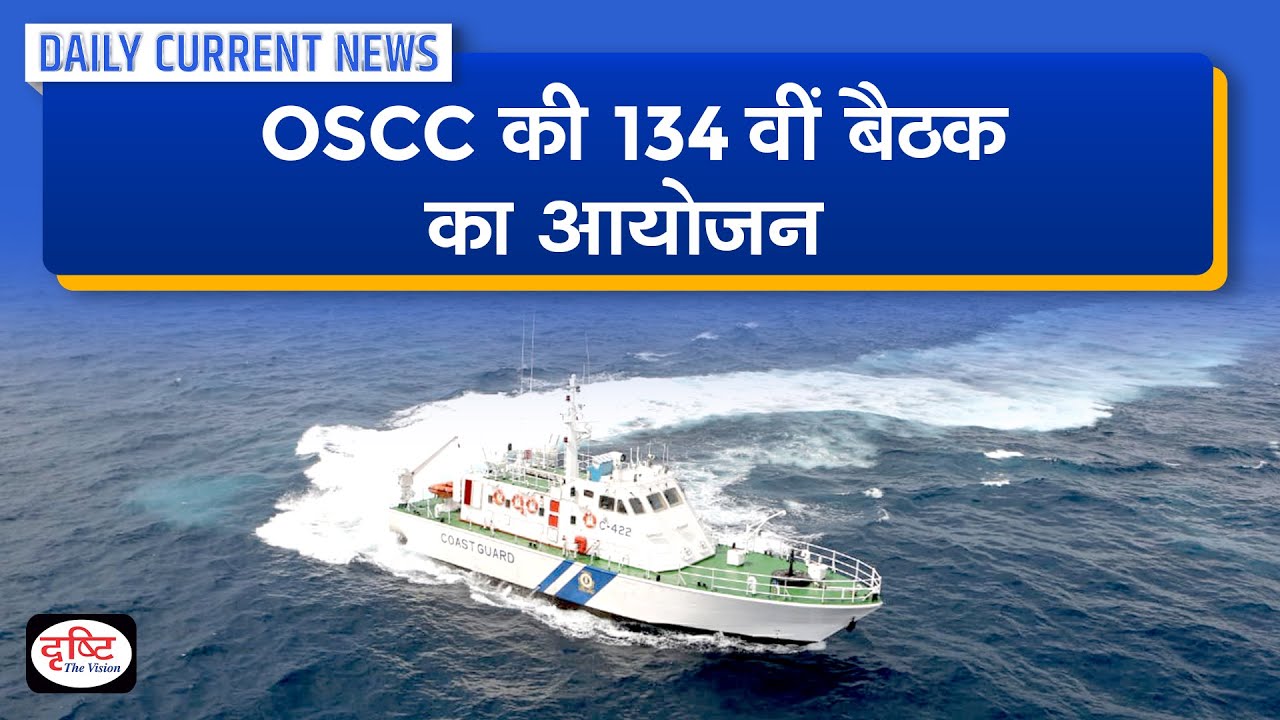 Meeting Of Offshore Security Coordination Committee Daily Current