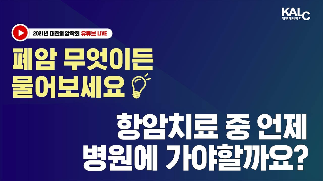 폐암 항암 부작용 어떤 증상 나타나나 4