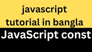 08. JavaScript const tutorial in Bangla | javascript | Nuras Channel