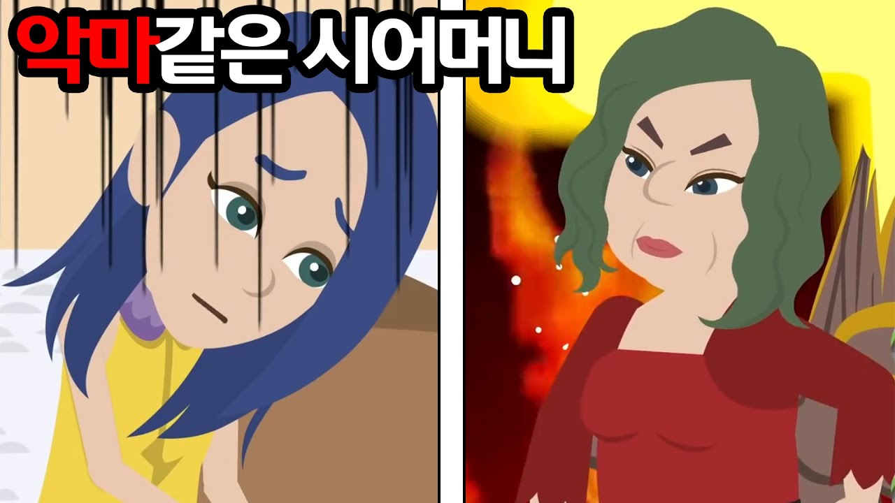 임신 6개월인 며느리를 쥐잡듯 잡는 시어머니 → 시어머니 명령을 그대로 따라준 결과 ㅋㅋ