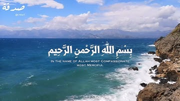 المعوذات ﴿سورة الإخلاص - سورة الفلق - سورة الناس﴾ بصوت القارئ مشاري العفاسي - فيديو الطبيعة