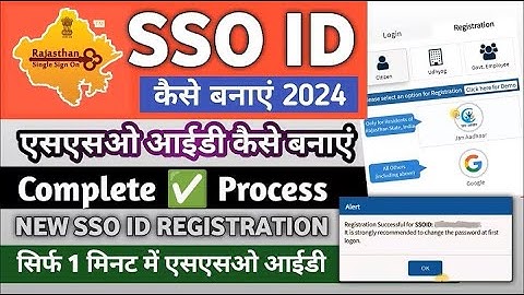 +Rajasthan sso id kaise banaye | How to make Rajasthan SSO ID | mobile se sso id kaise banyae